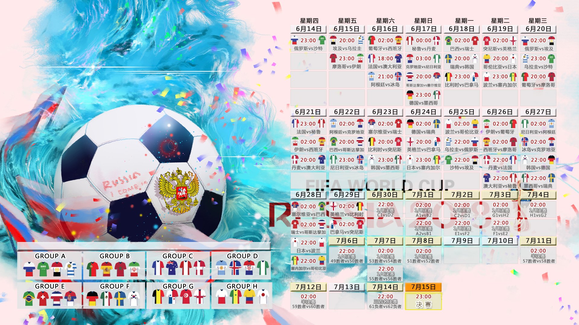世界杯惊魂!齐耶赫导演逆转,替补奇兵一剑封喉,斯洛伐克2-1绝杀泰国